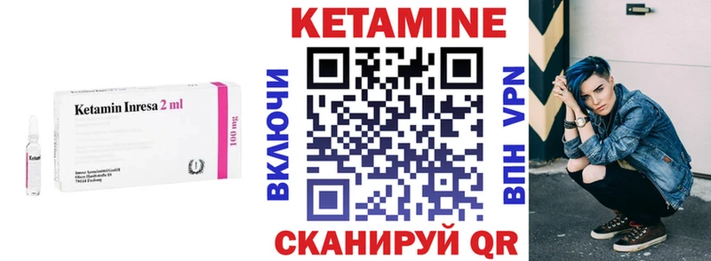 Купить  Реж  КЕТАМИН VHQ 