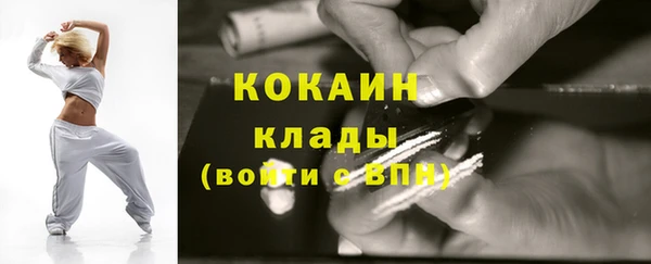 COCAINE Арсеньев