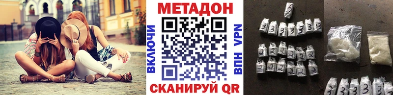 Купить  Реж  Метадон methadone 